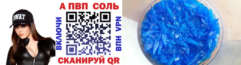A-PVP Crystall  Красный Холм 