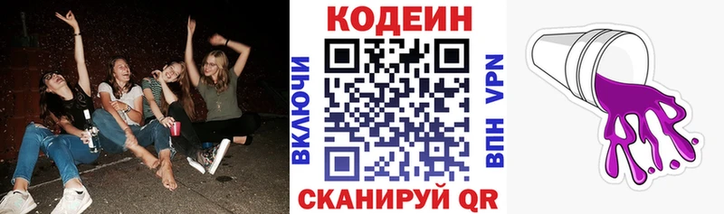 Кодеиновый сироп Lean Purple Drank Красный Холм