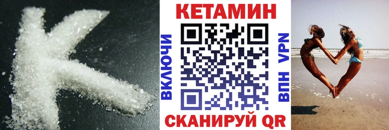 Кетамин ketamine  закладки  Красный Холм 
