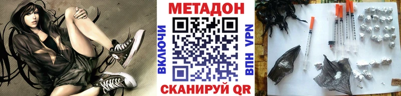как найти наркотики  Красный Холм  Метадон VHQ 