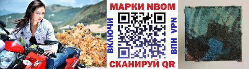 купить наркоту маркетплейс наркотические препараты Марки 25I-NBOMe 1500мкг Красный Холм